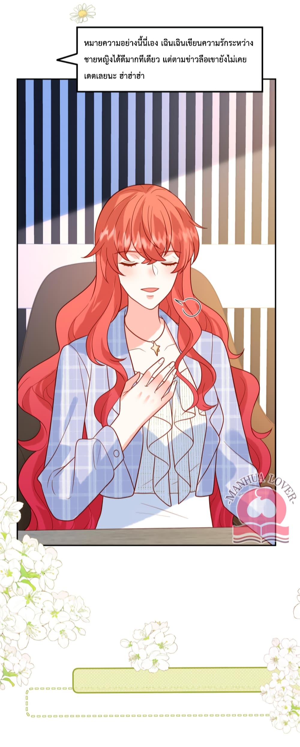 Pleasure of Love page 19