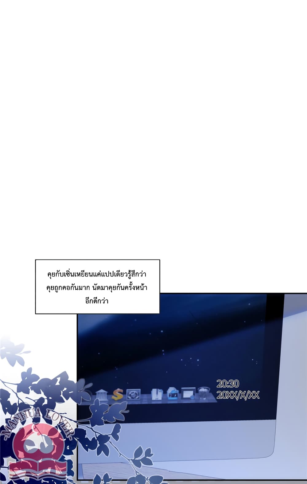 Pleasure of Love page 20