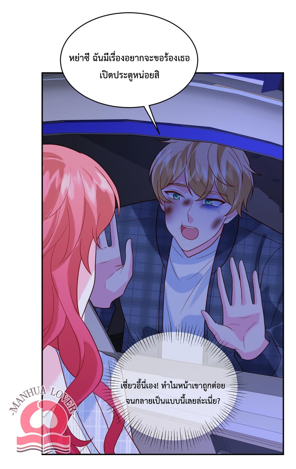 Pleasure of Love page 2