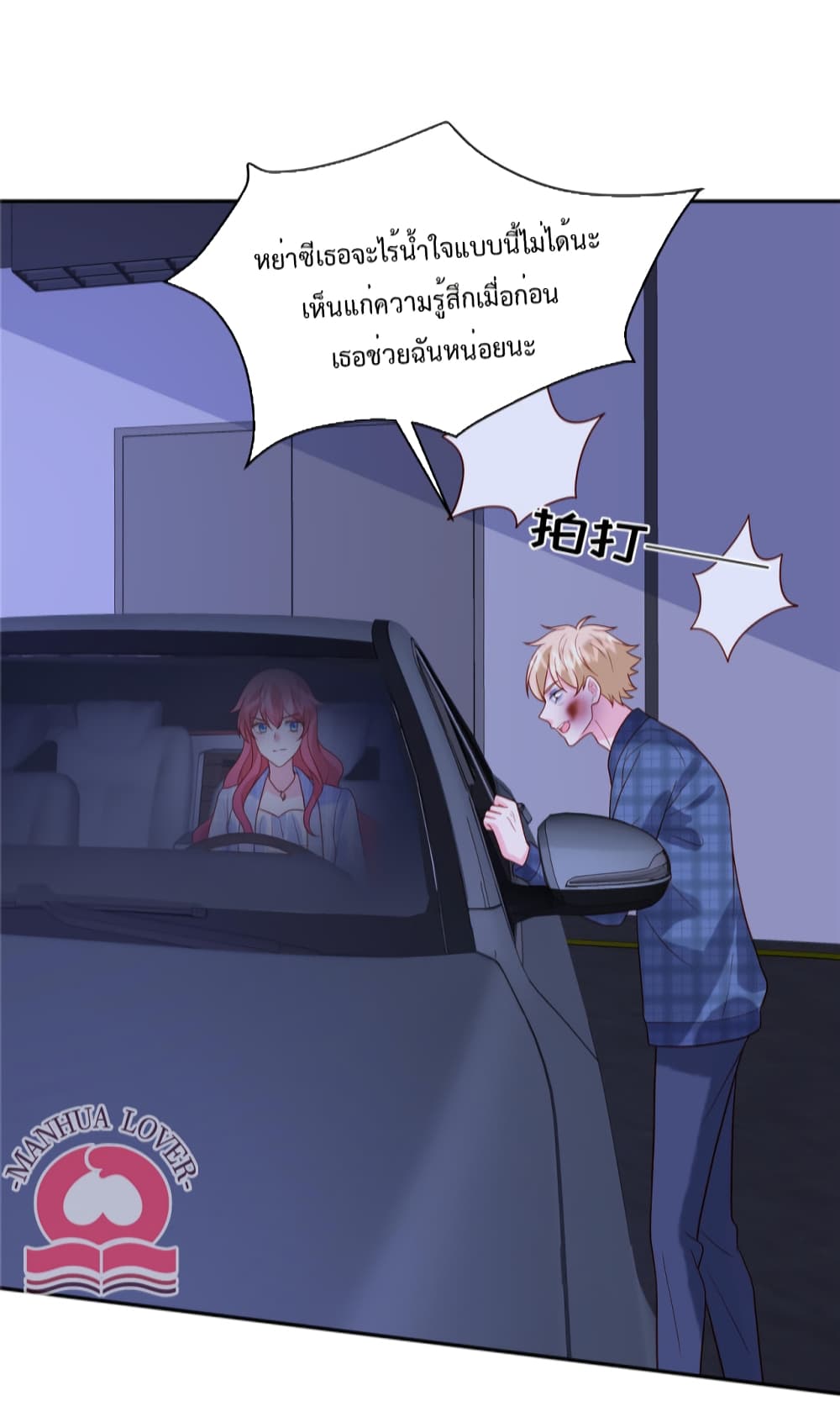 Pleasure of Love page 4