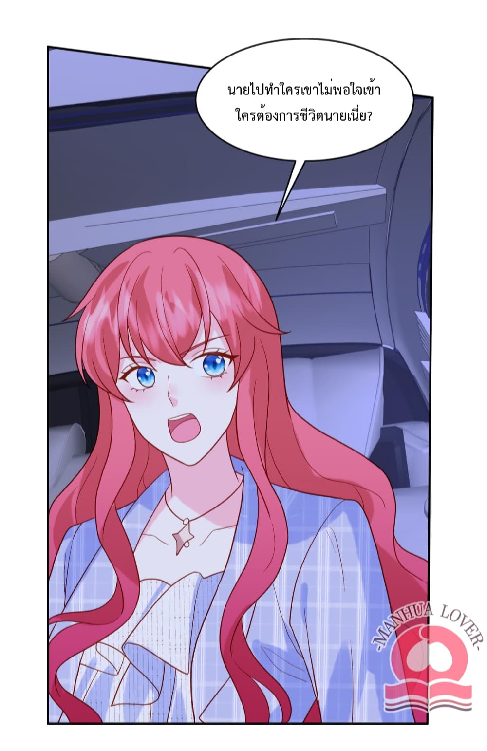 Pleasure of Love page 5