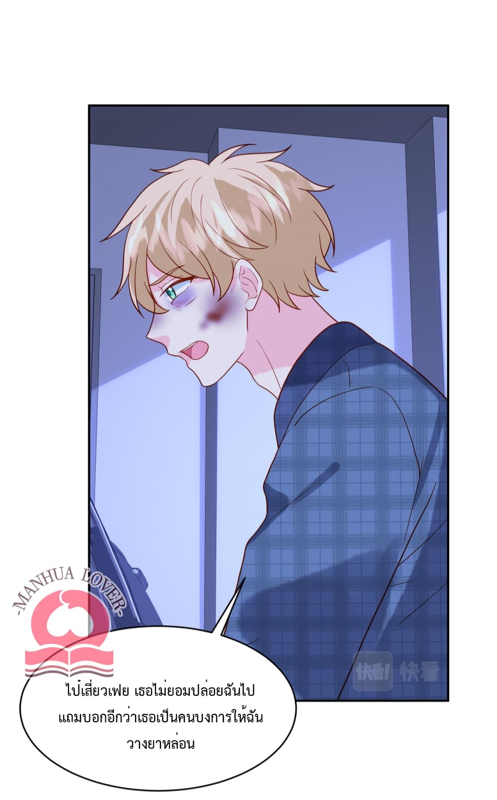 Pleasure of Love page 6