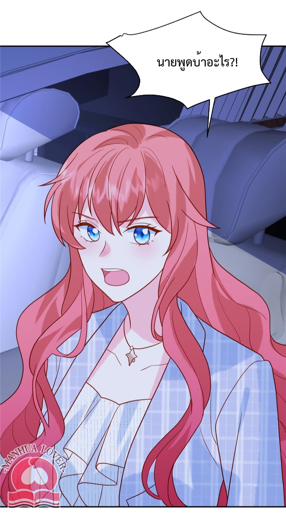 Pleasure of Love page 7