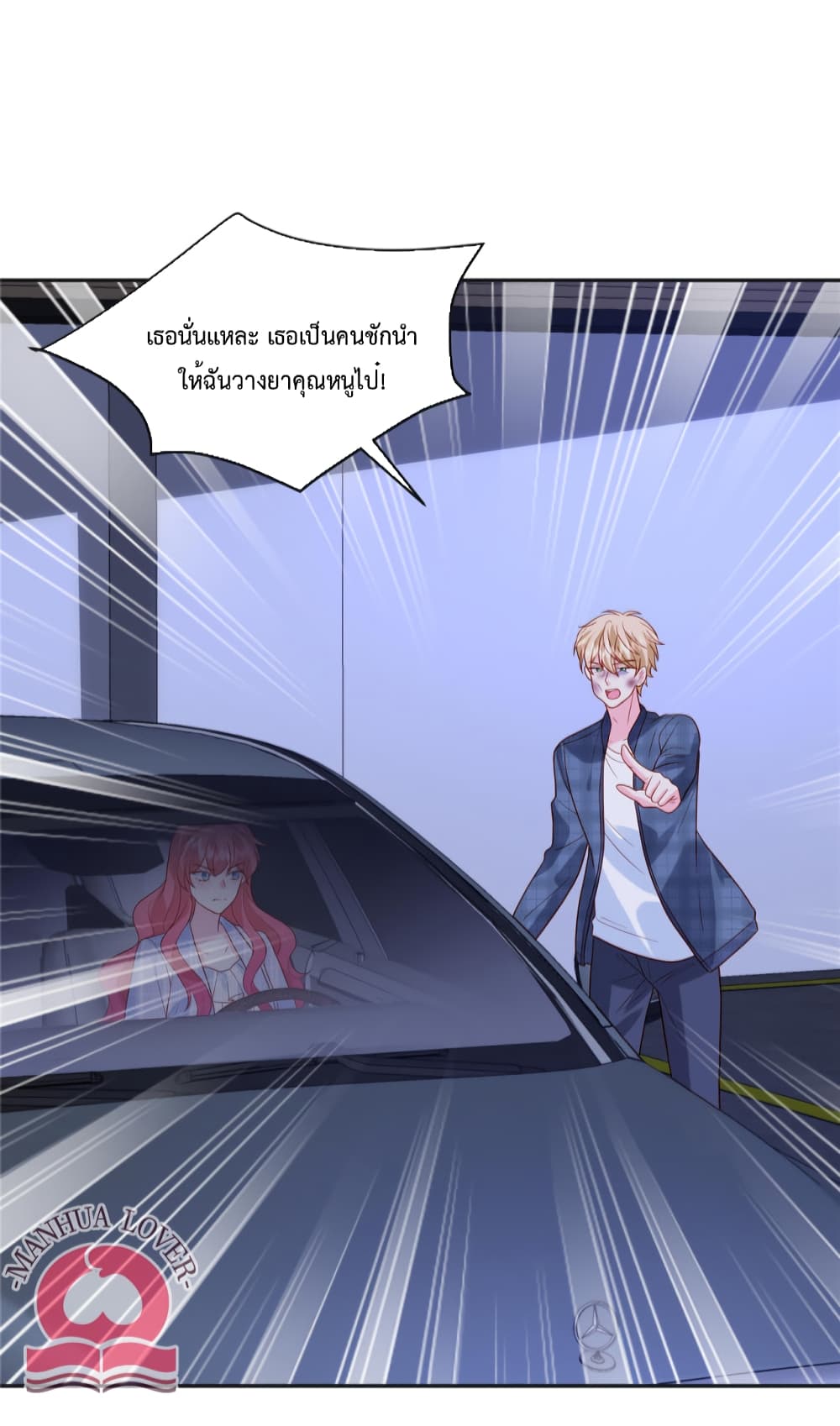 Pleasure of Love page 10