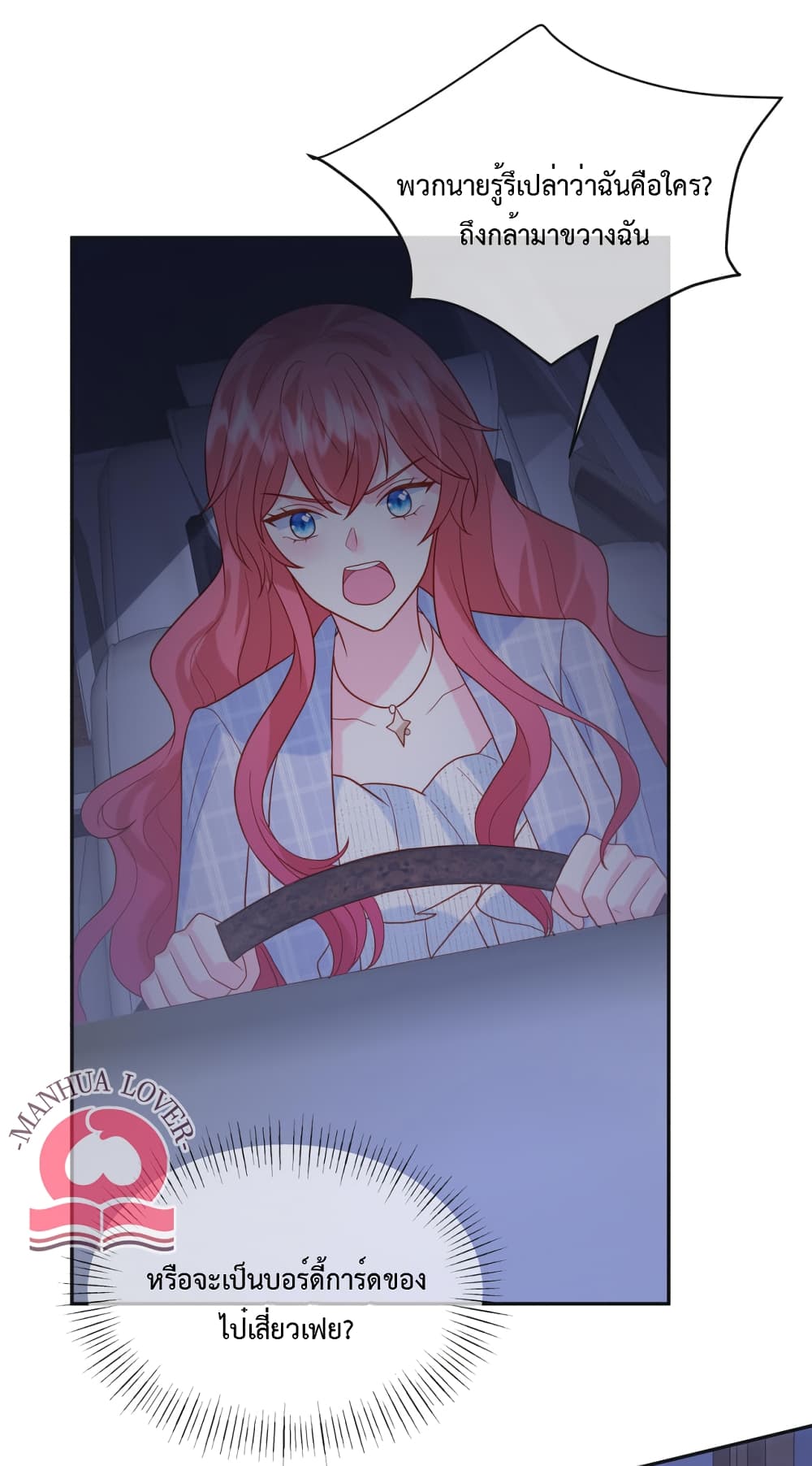 Pleasure of Love page 12
