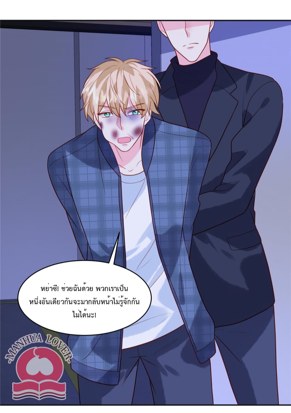Pleasure of Love page 15