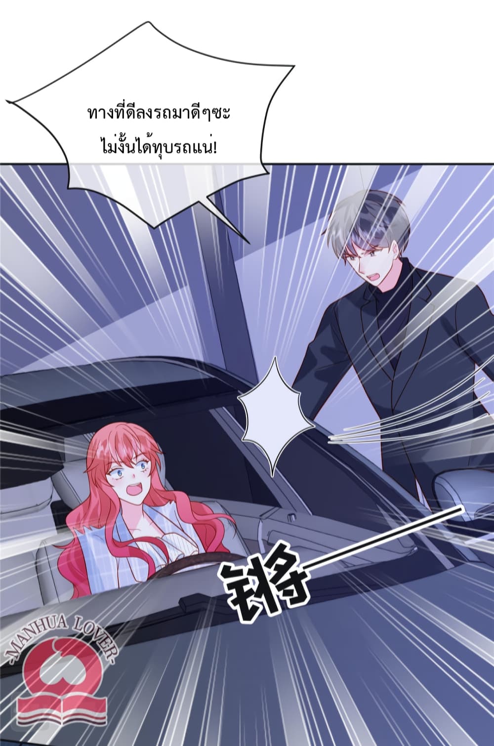 Pleasure of Love page 16