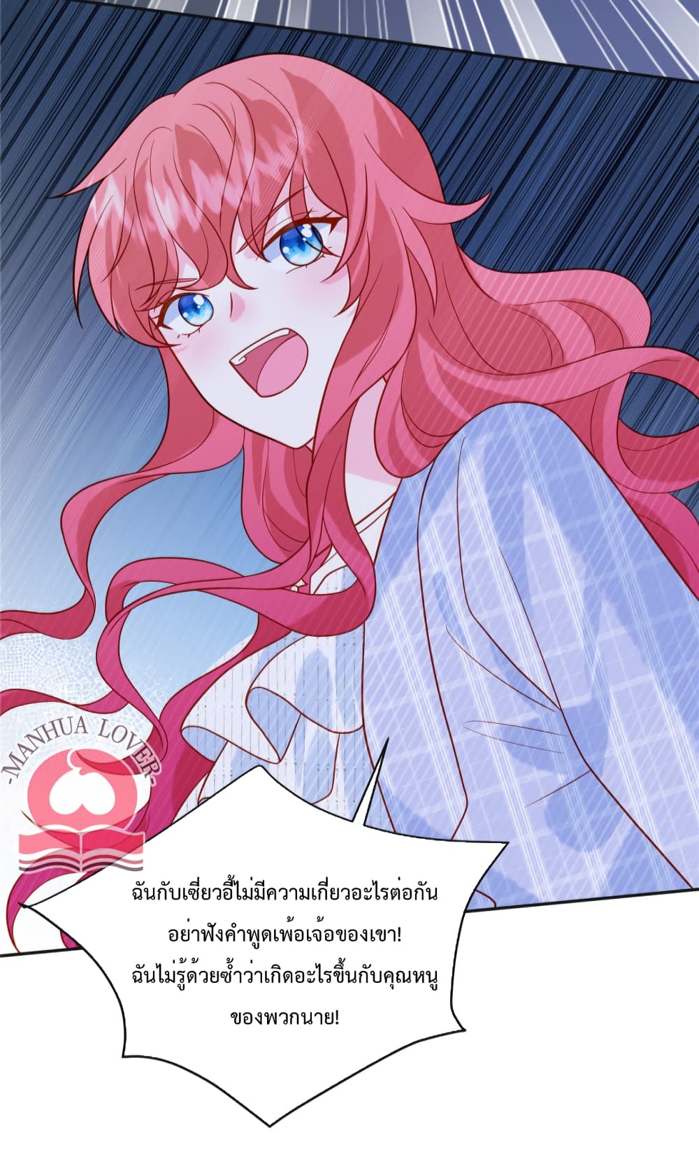 Pleasure of Love page 17