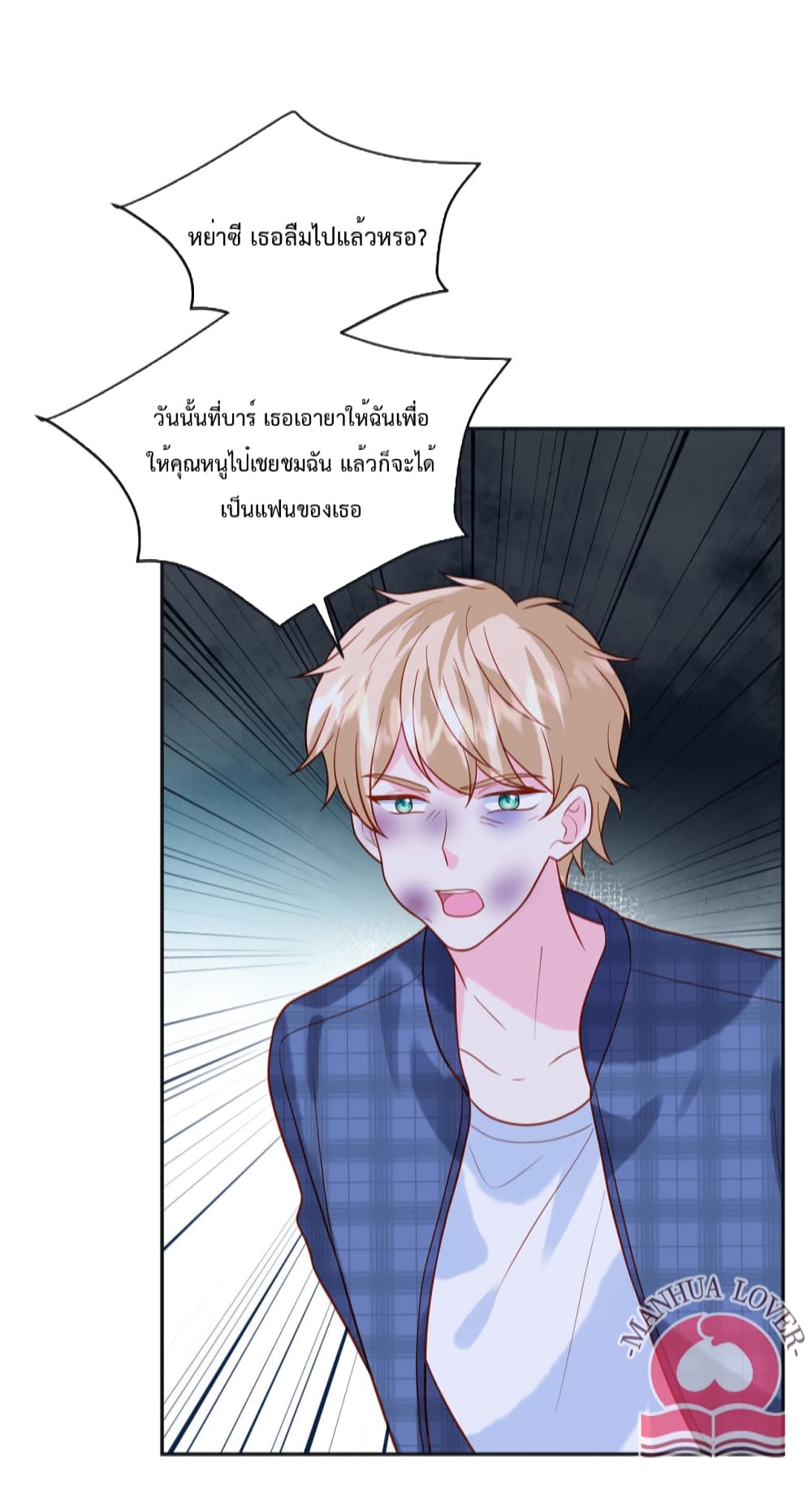 Pleasure of Love page 18