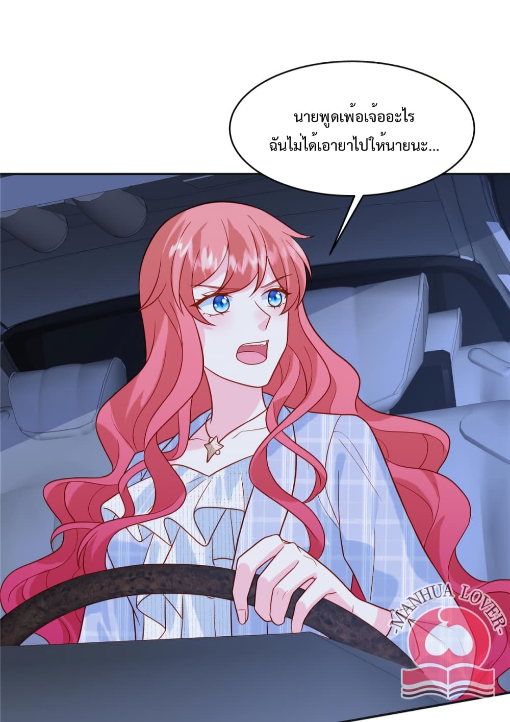 Pleasure of Love page 19