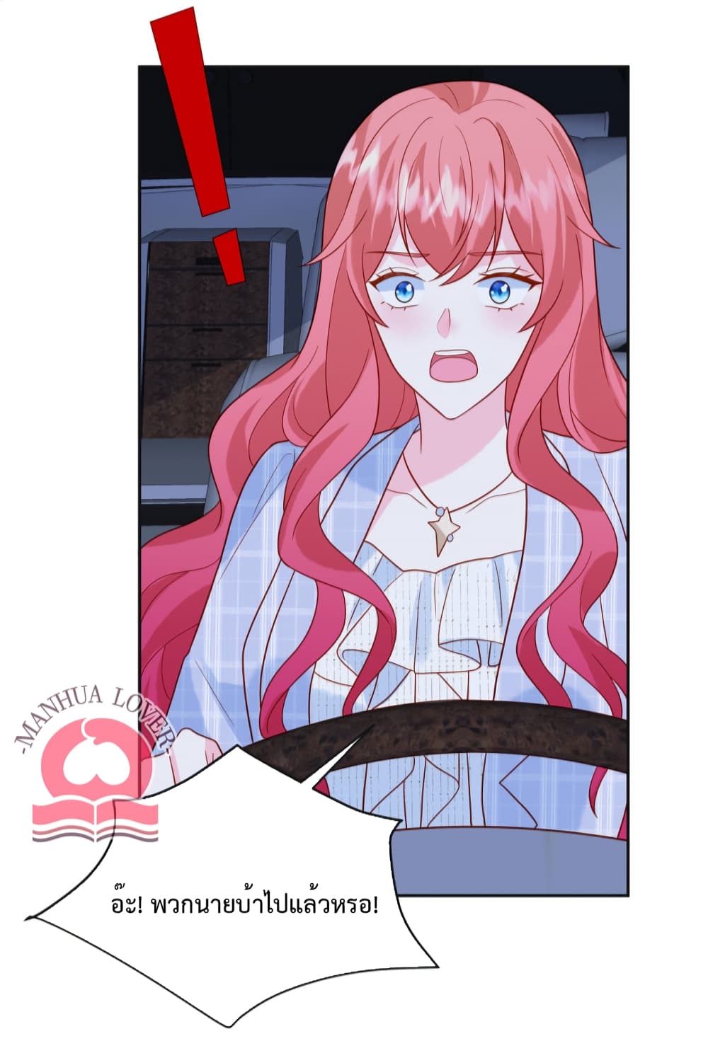 Pleasure of Love page 21