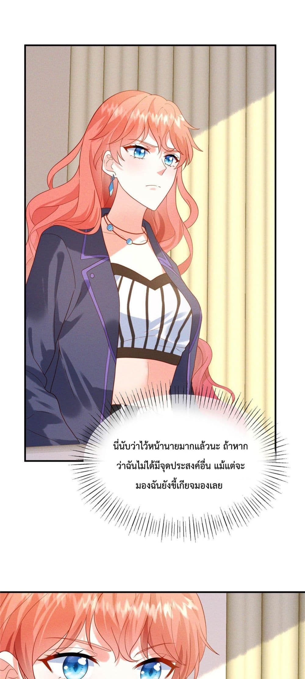 Pleasure of Love page 2