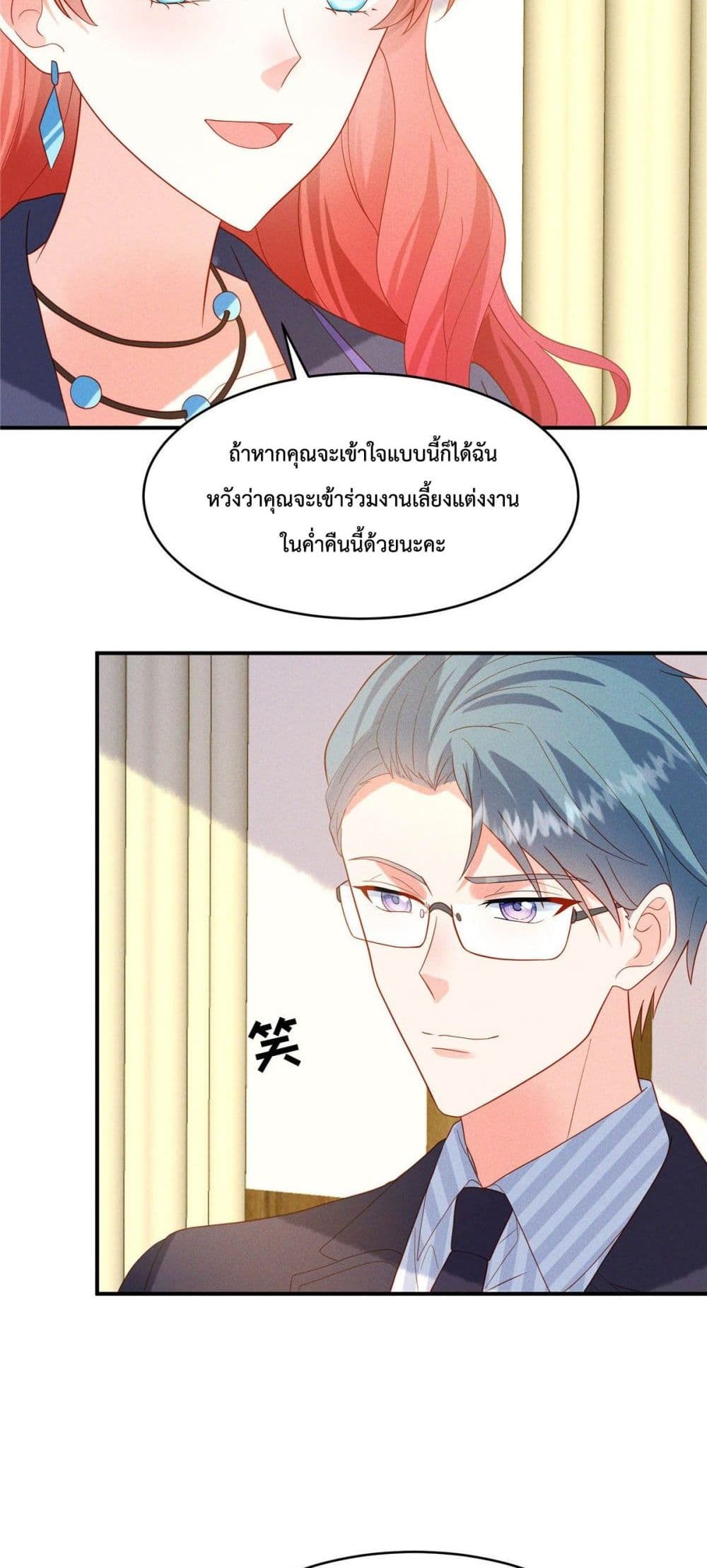 Pleasure of Love page 3