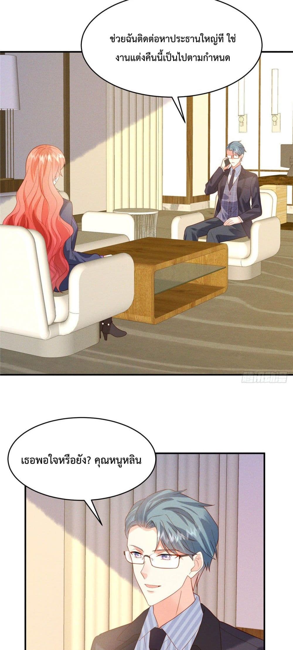 Pleasure of Love page 4
