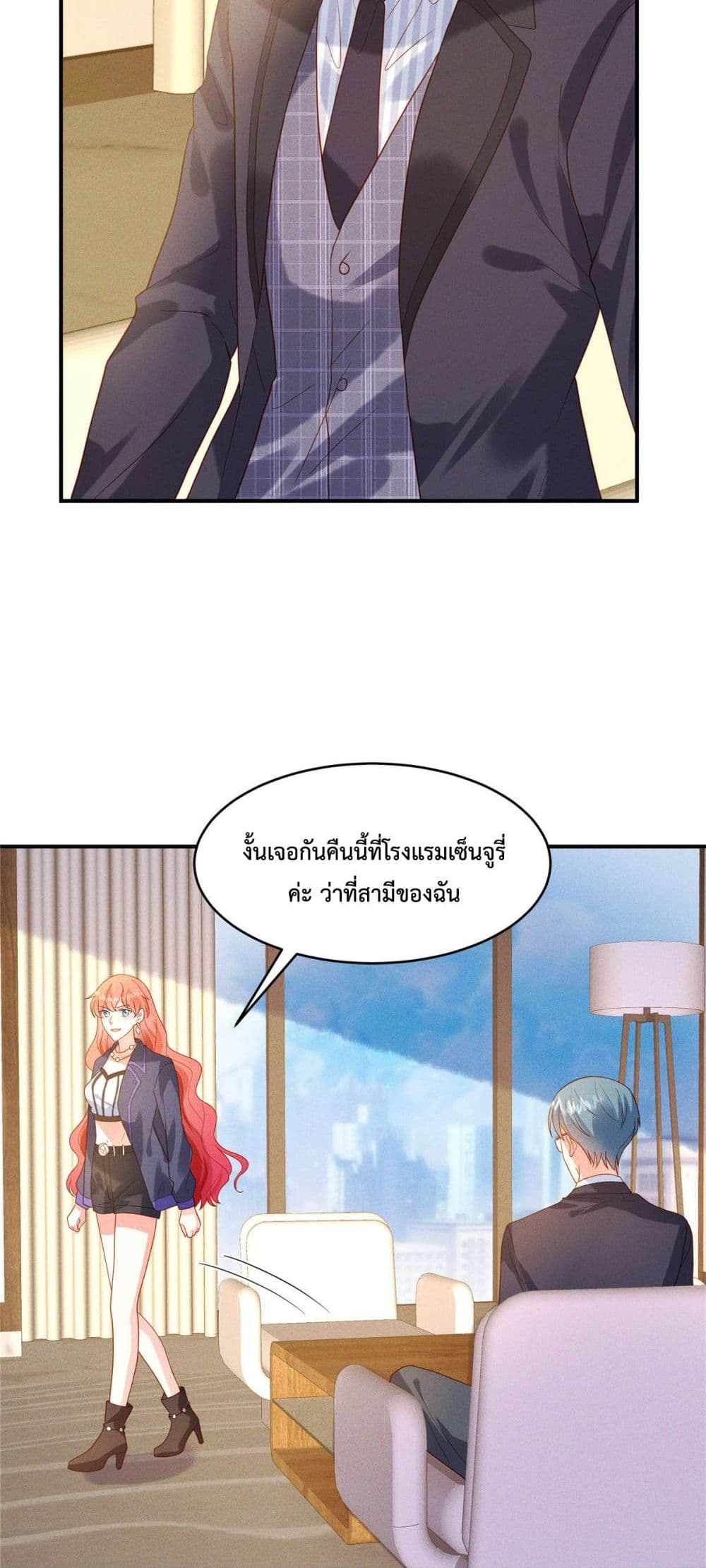 Pleasure of Love page 5