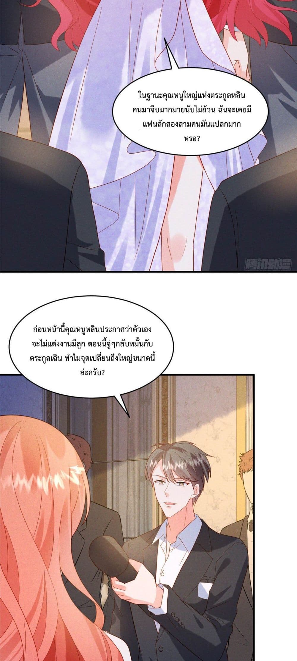 Pleasure of Love page 11