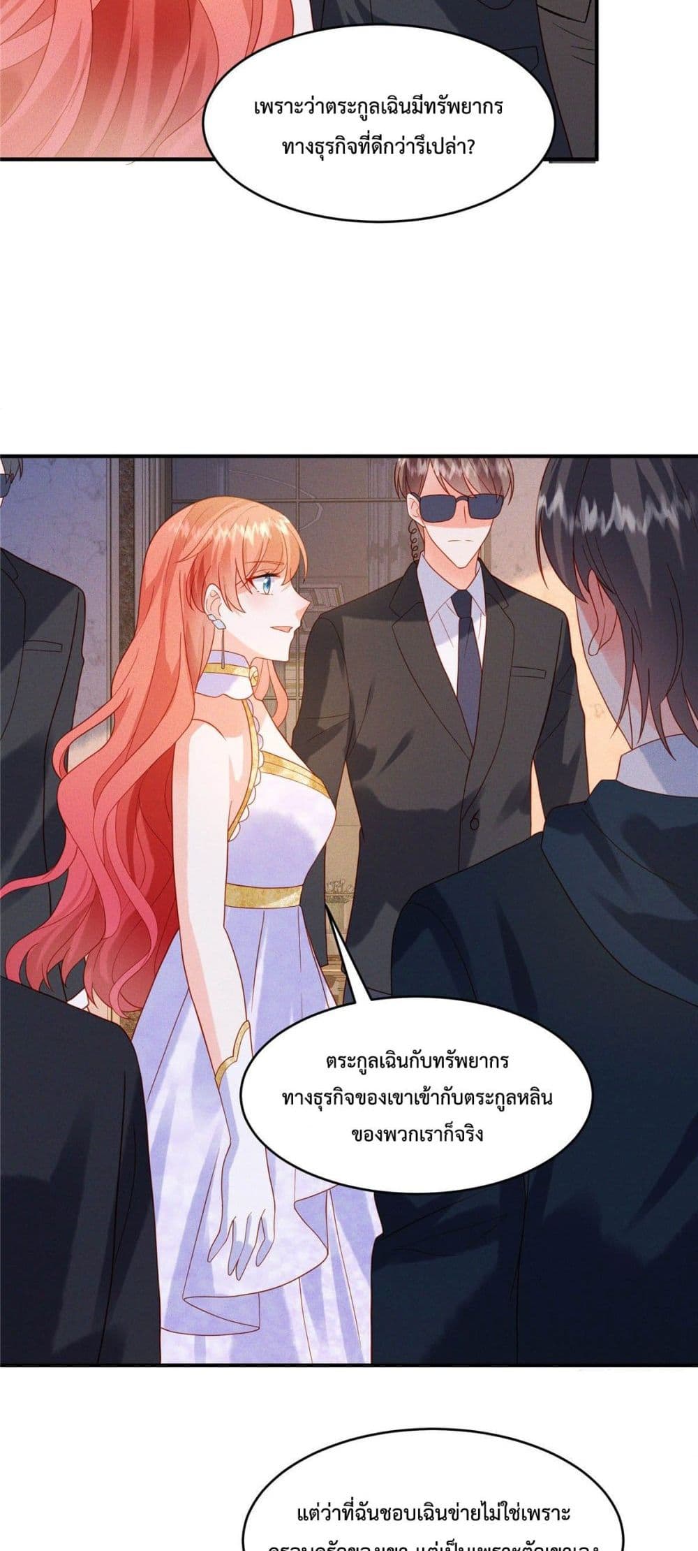 Pleasure of Love page 12