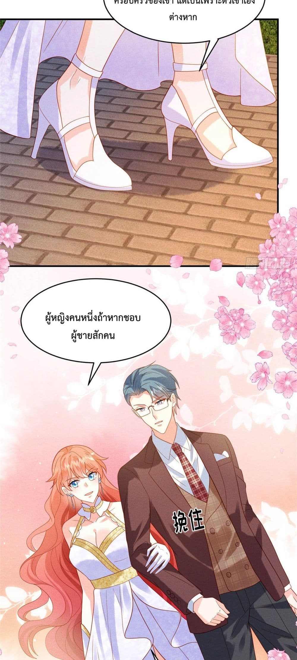 Pleasure of Love page 13