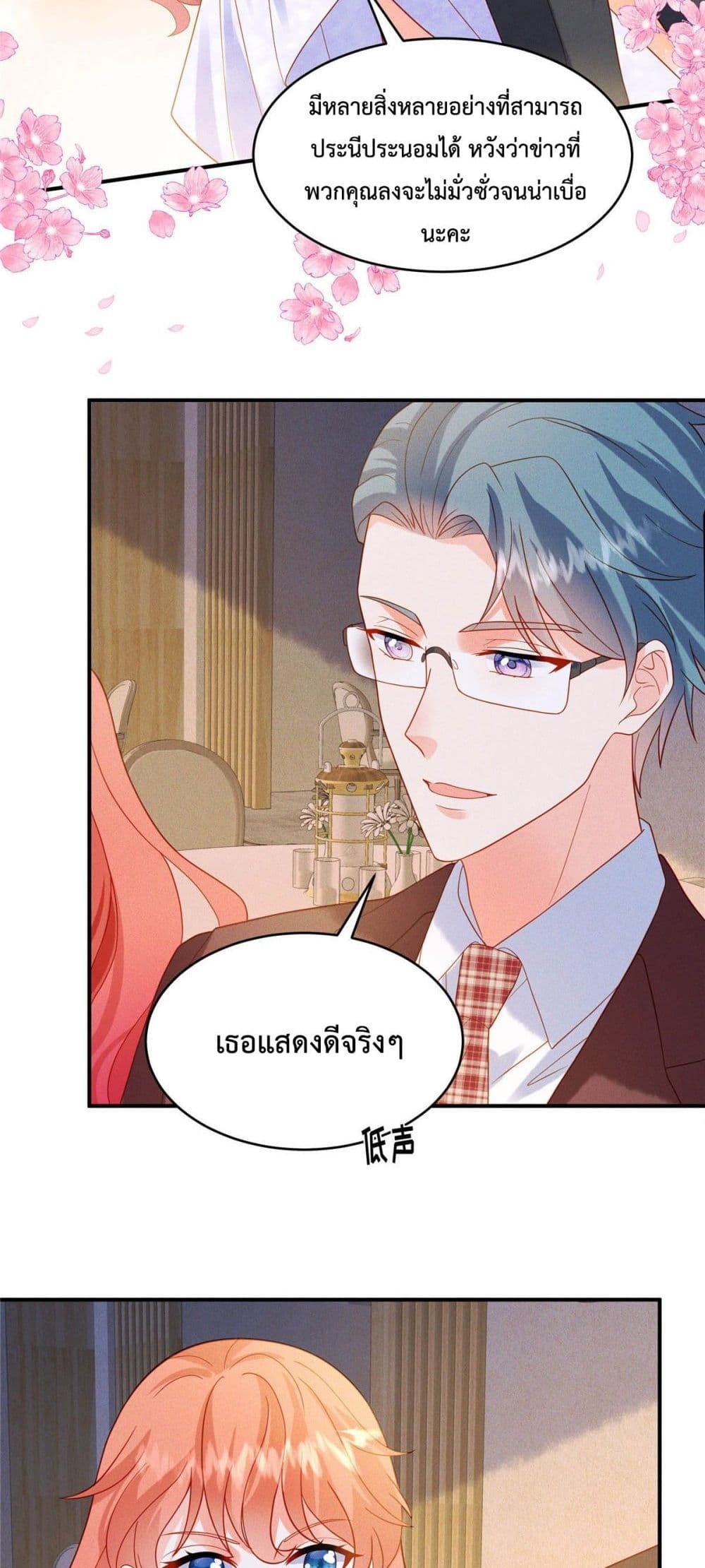 Pleasure of Love page 14