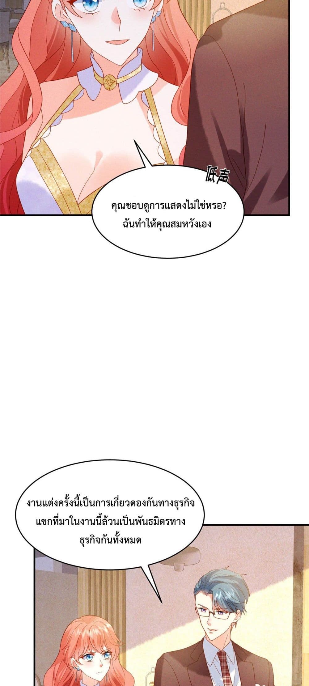 Pleasure of Love page 15