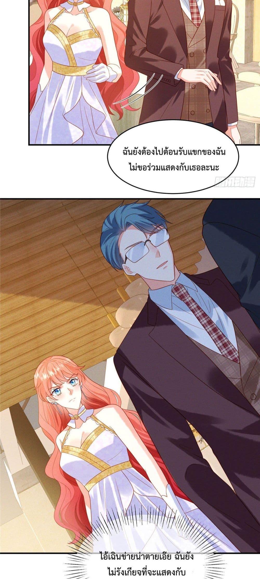 Pleasure of Love page 16