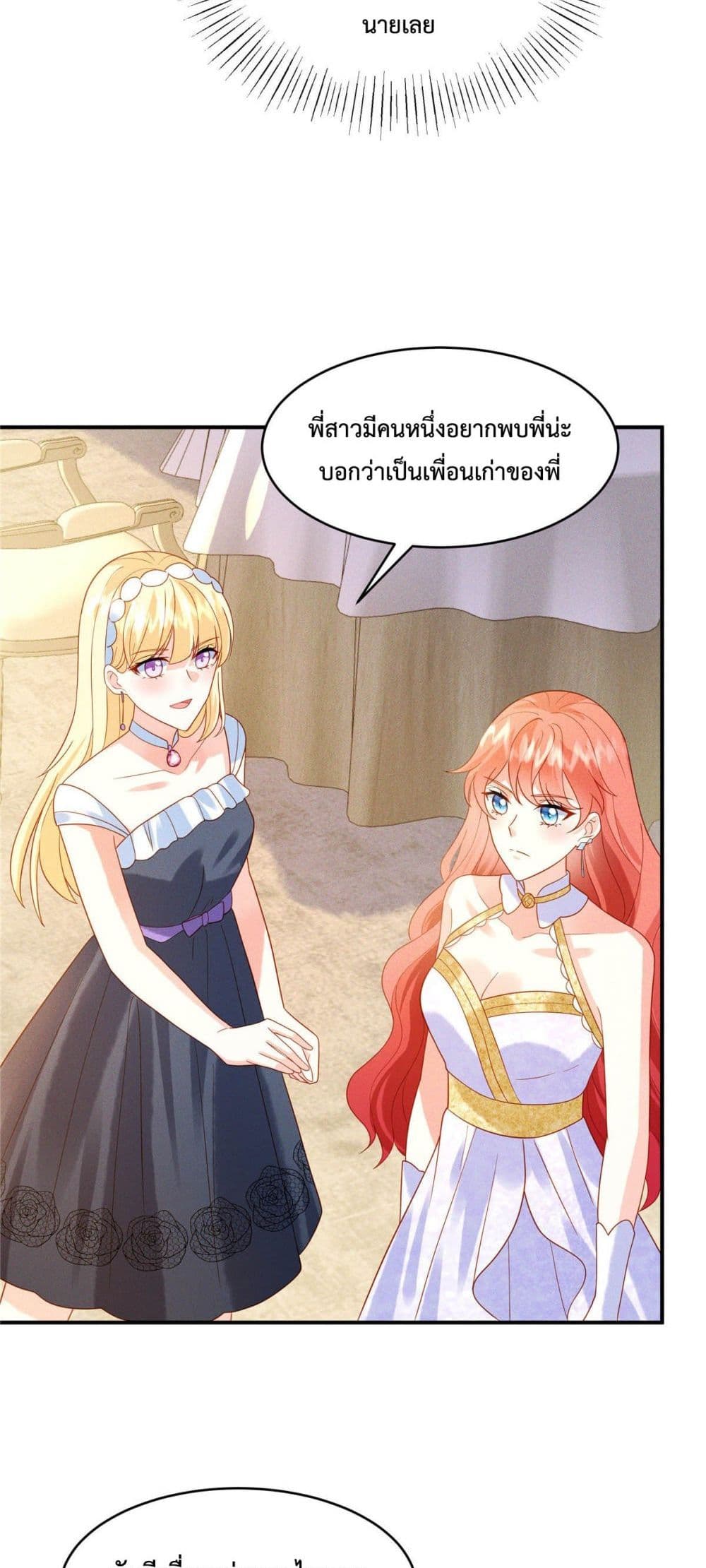 Pleasure of Love page 17