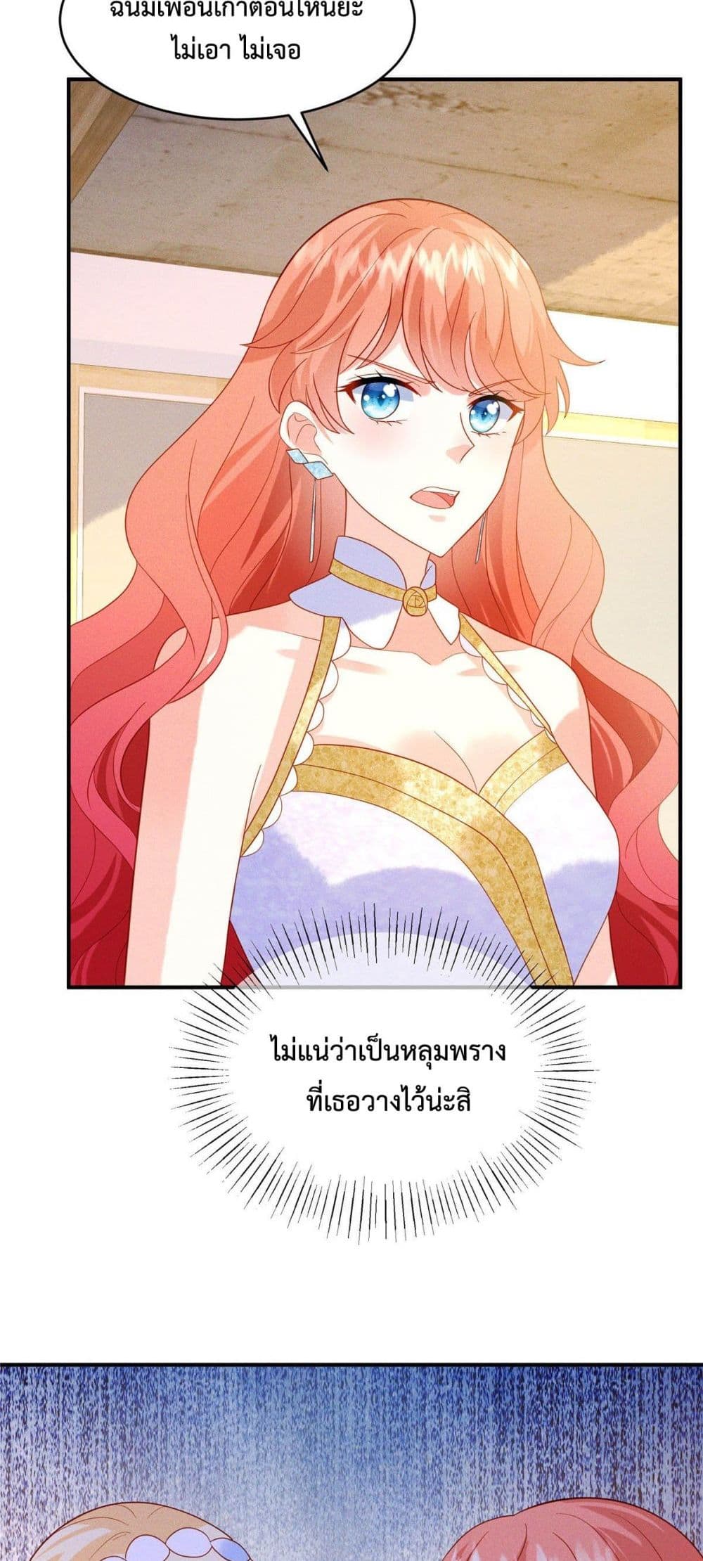 Pleasure of Love page 18