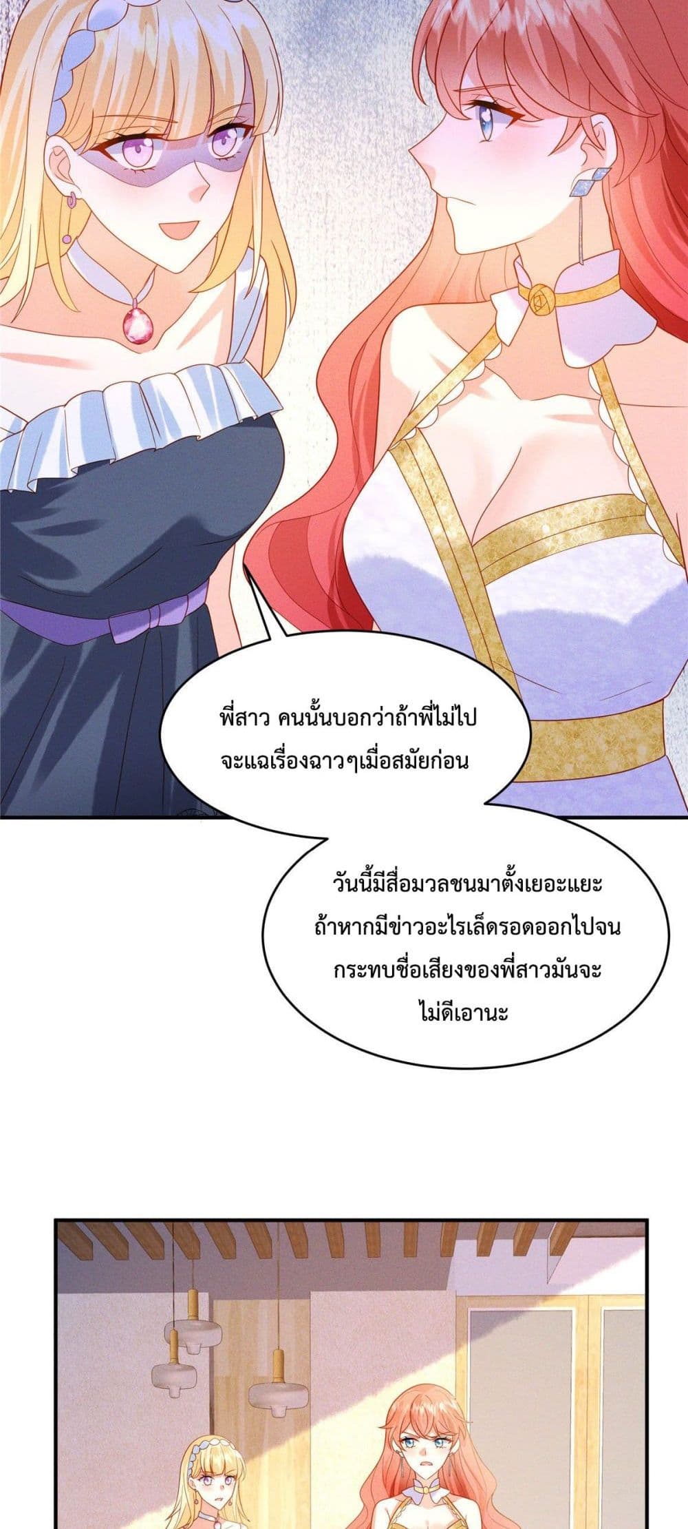 Pleasure of Love page 19