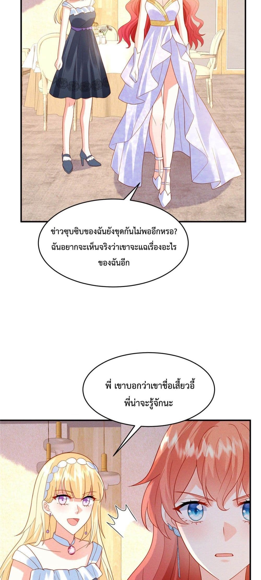 Pleasure of Love page 20