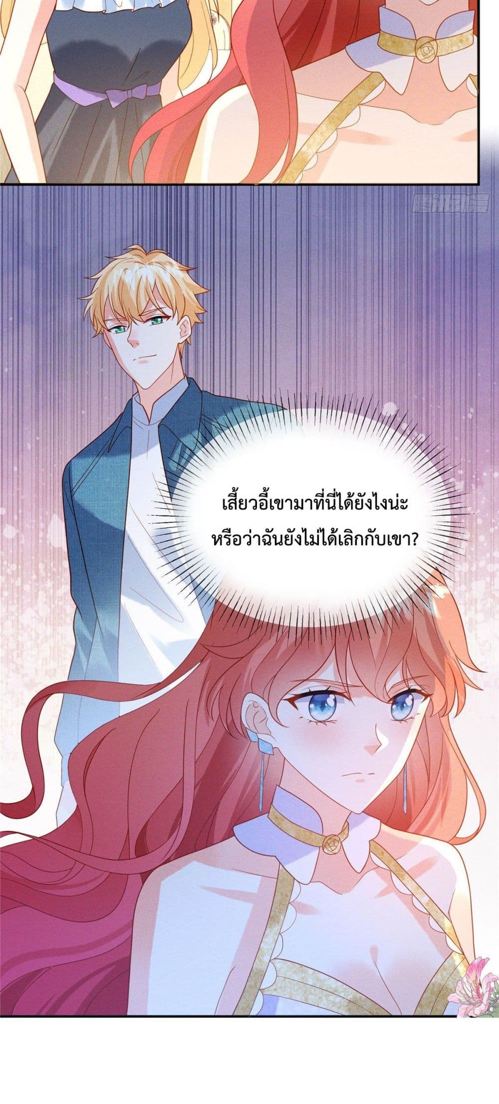 Pleasure of Love page 21
