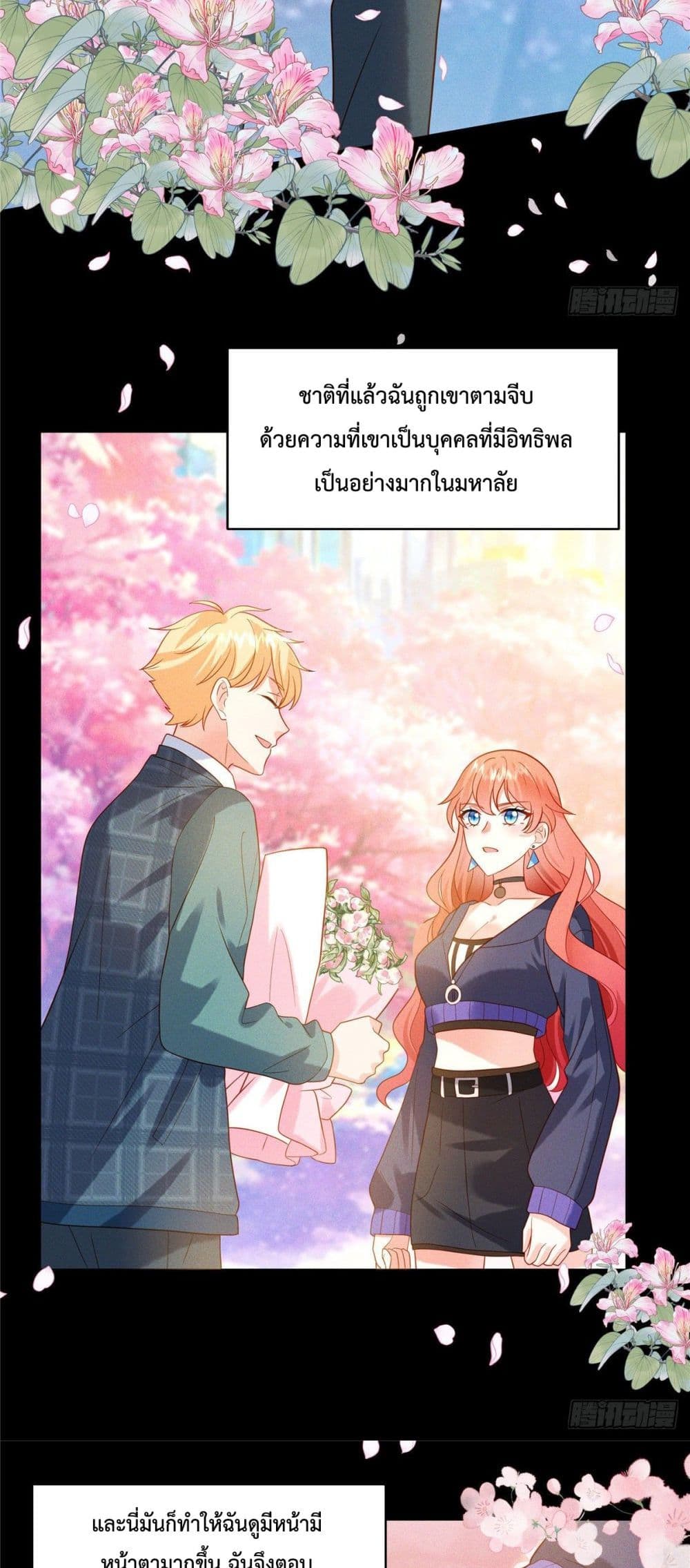 Pleasure of Love page 3