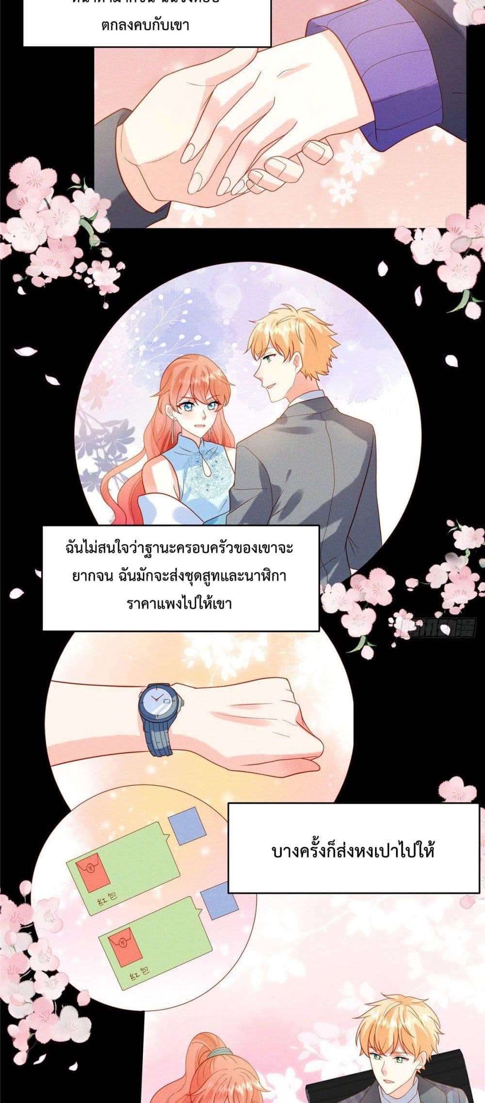 Pleasure of Love page 4