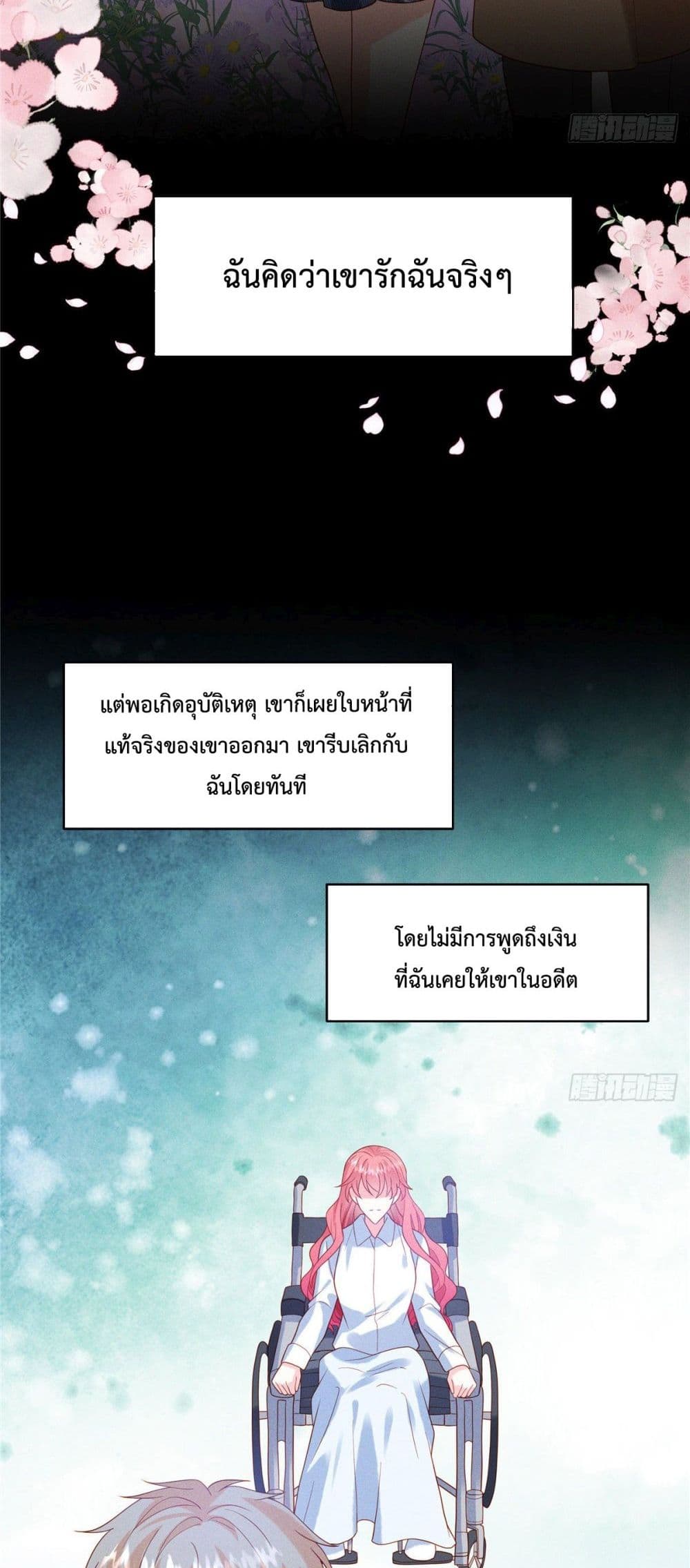 Pleasure of Love page 6