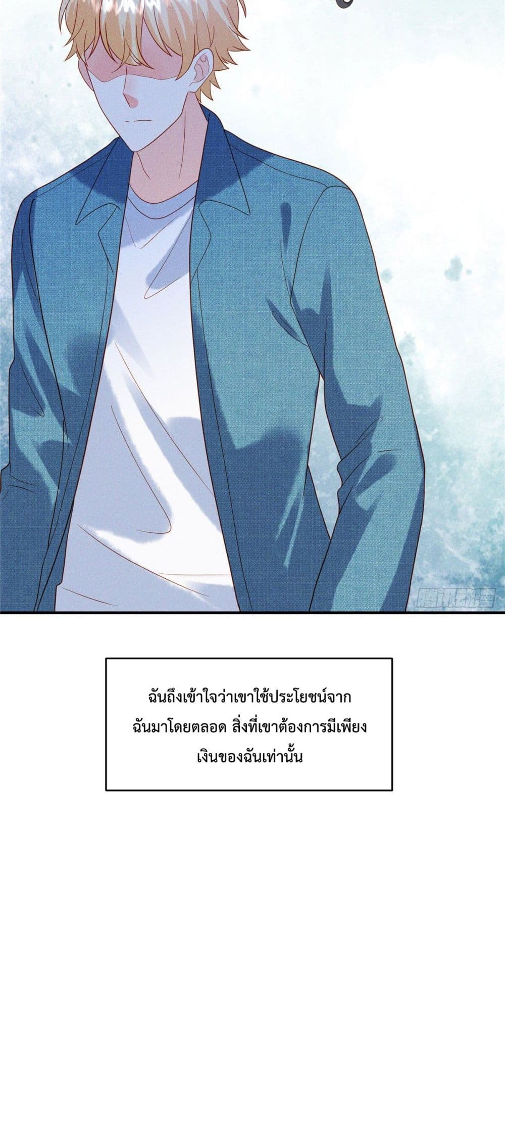 Pleasure of Love page 7