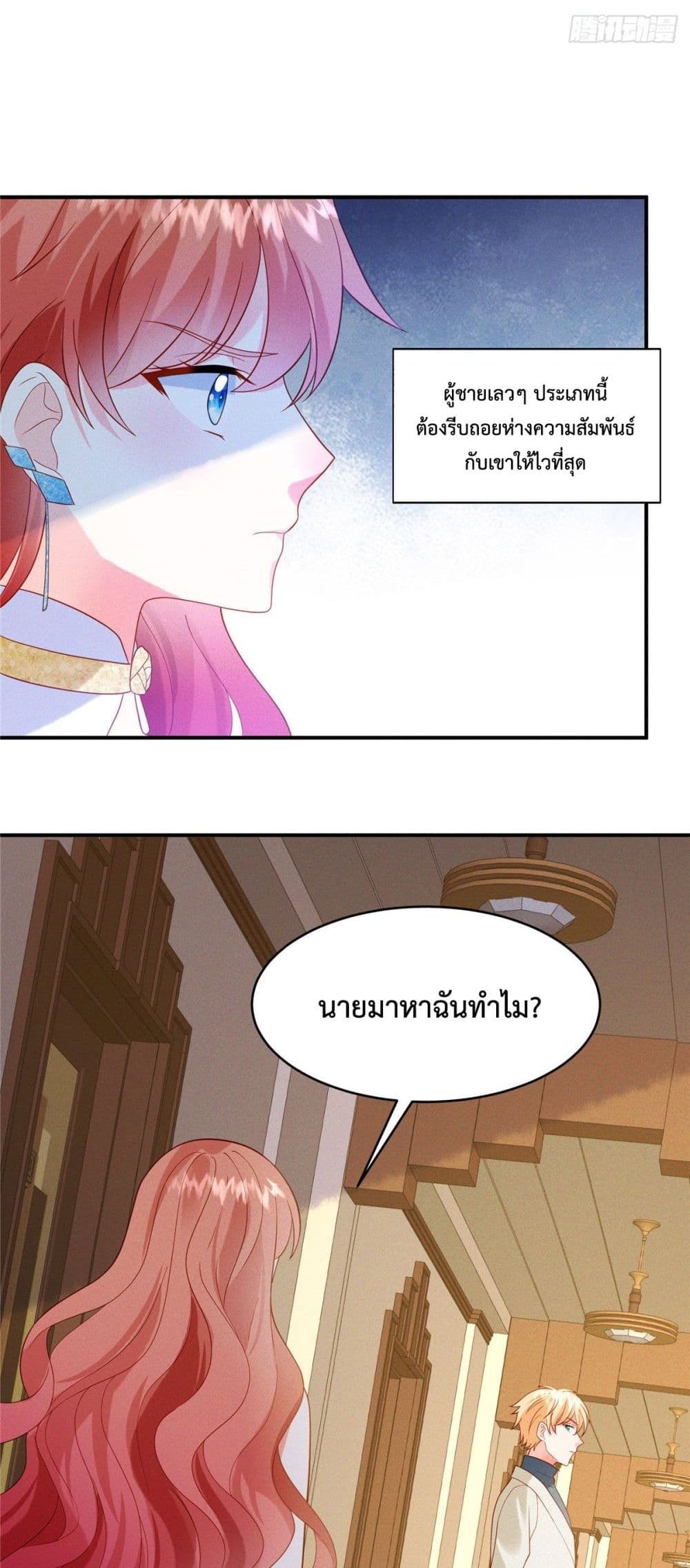 Pleasure of Love page 8