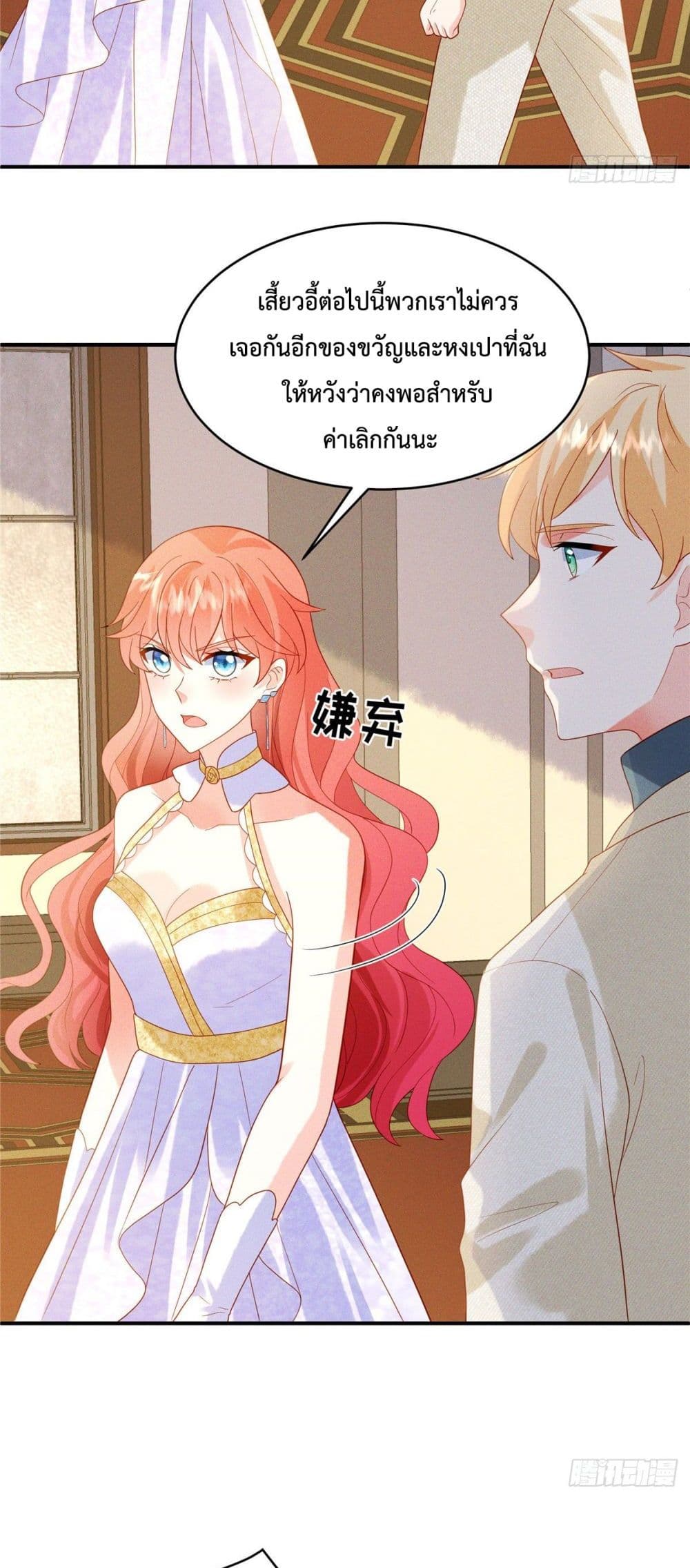 Pleasure of Love page 10