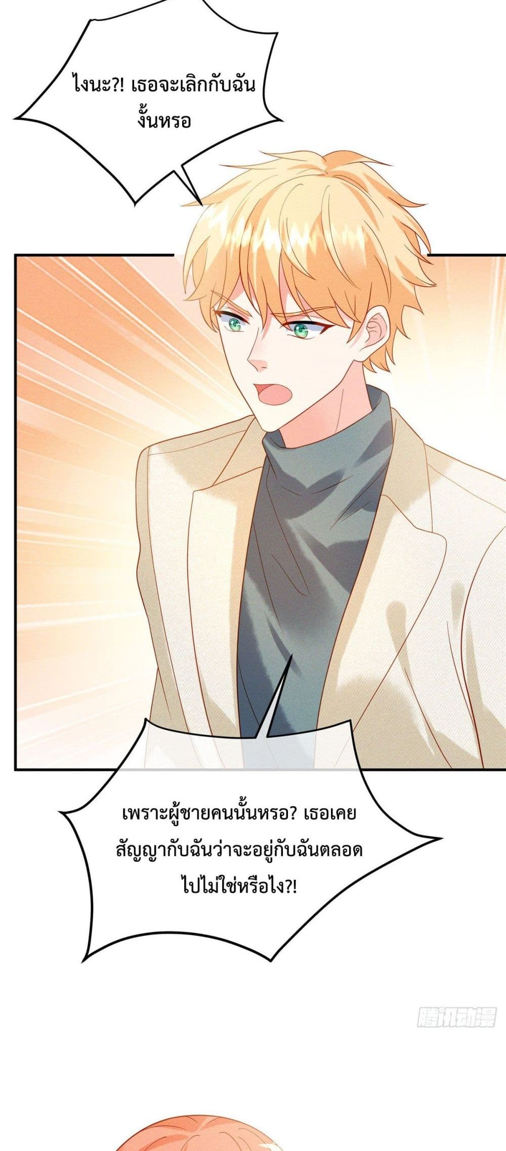 Pleasure of Love page 11