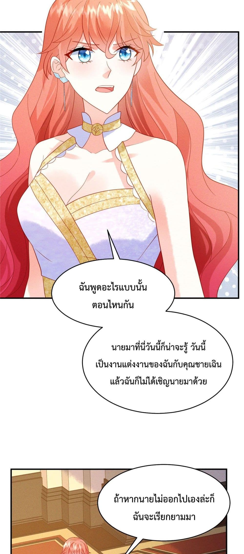 Pleasure of Love page 12