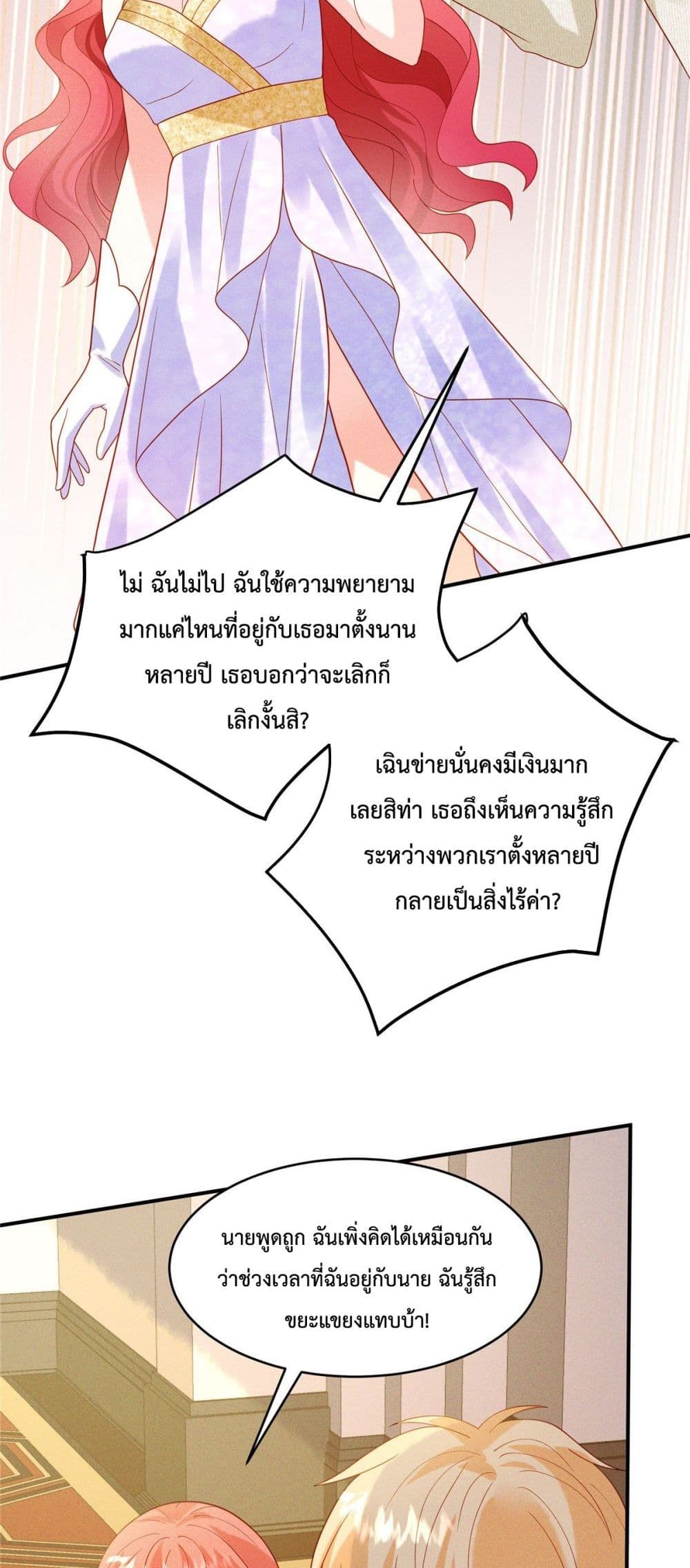 Pleasure of Love page 14
