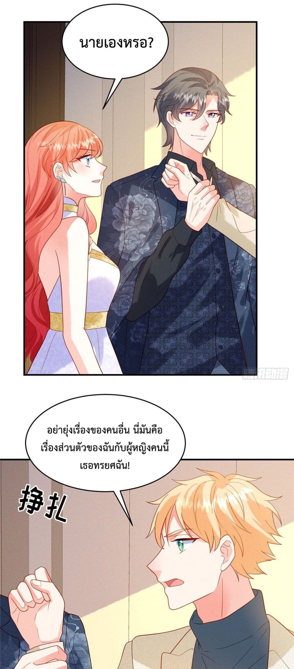 Pleasure of Love page 18