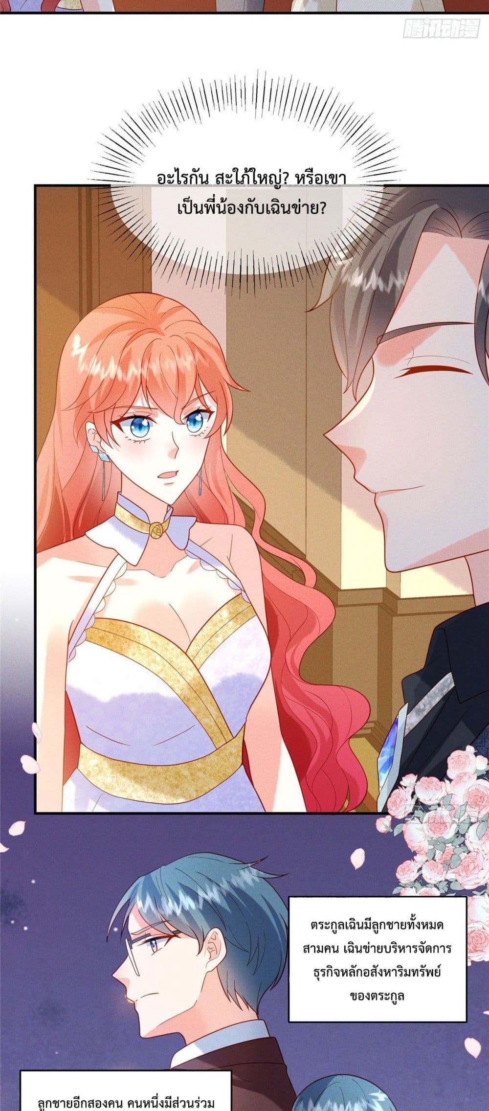 Pleasure of Love page 20
