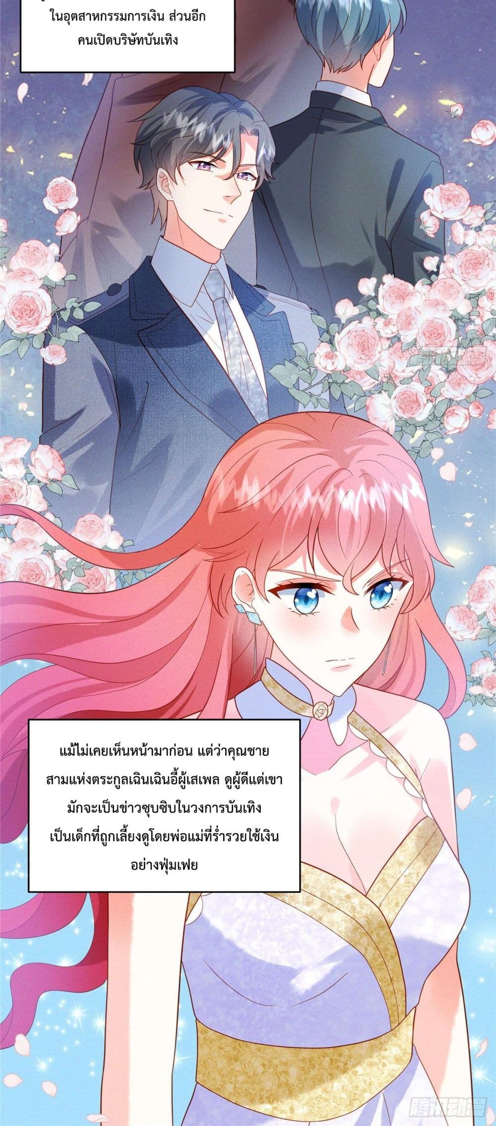 Pleasure of Love page 21
