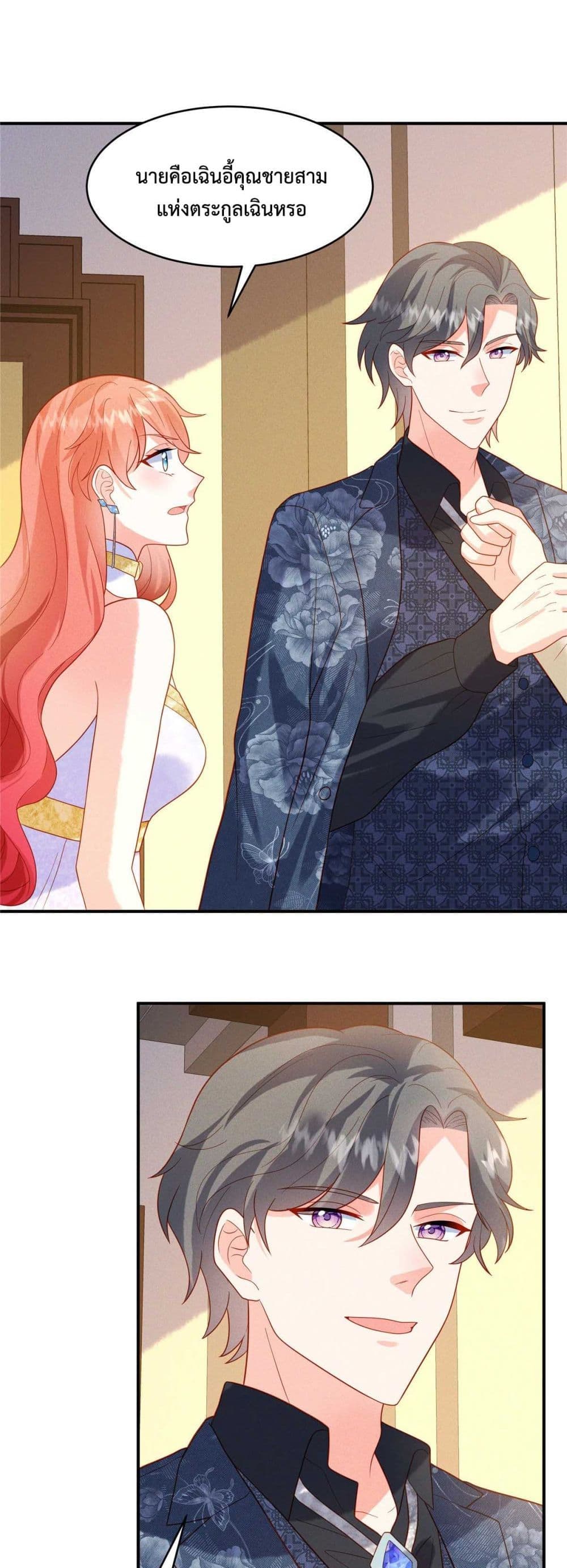 Pleasure of Love page 2