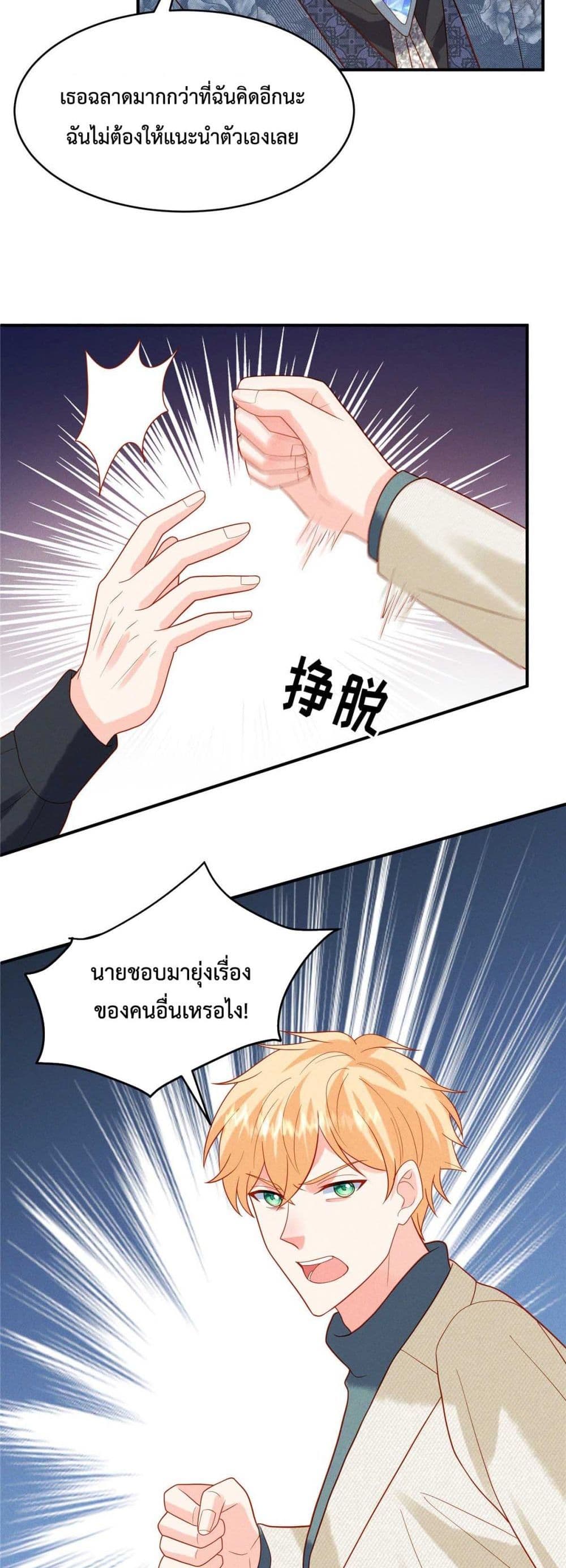 Pleasure of Love page 3