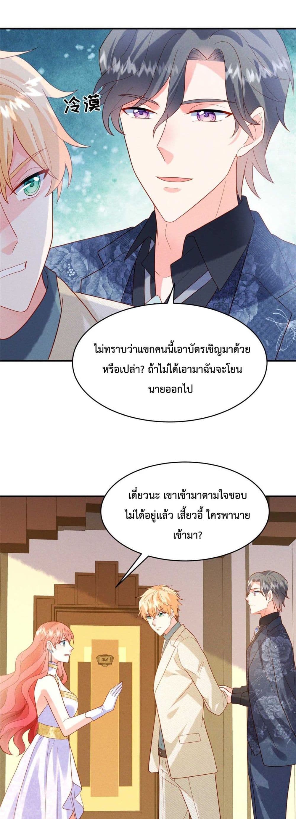 Pleasure of Love page 7