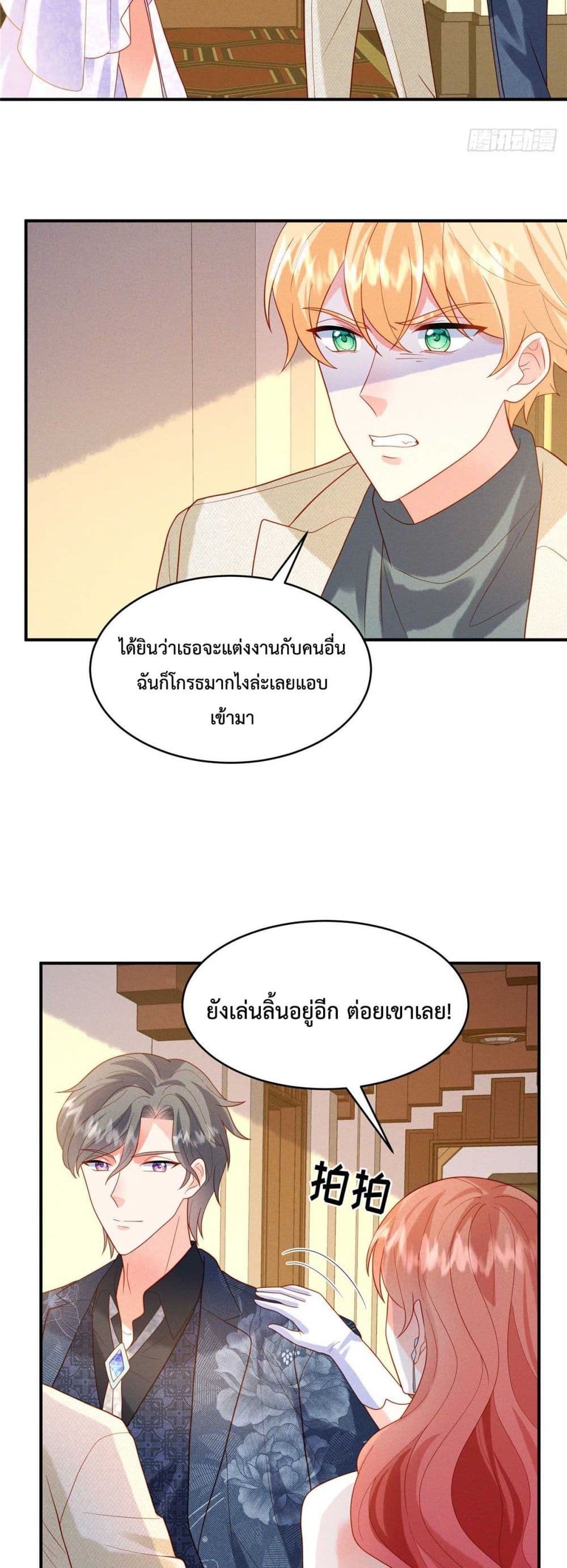 Pleasure of Love page 8