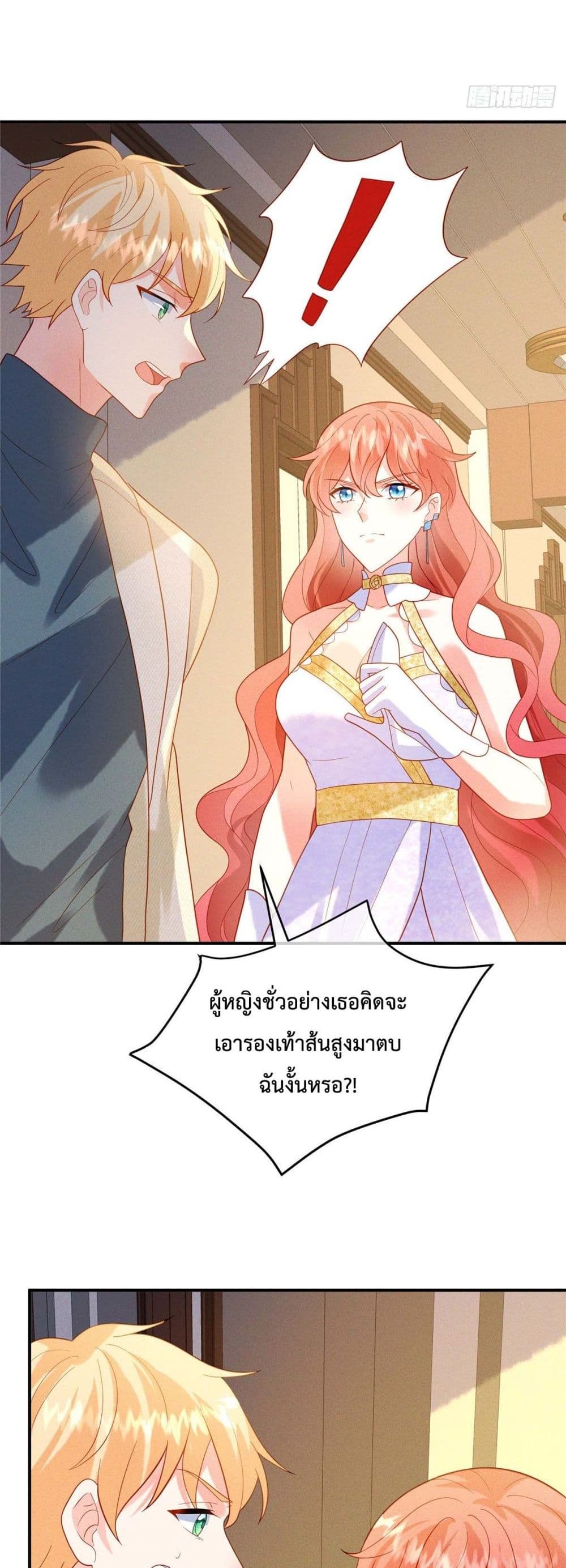 Pleasure of Love page 11