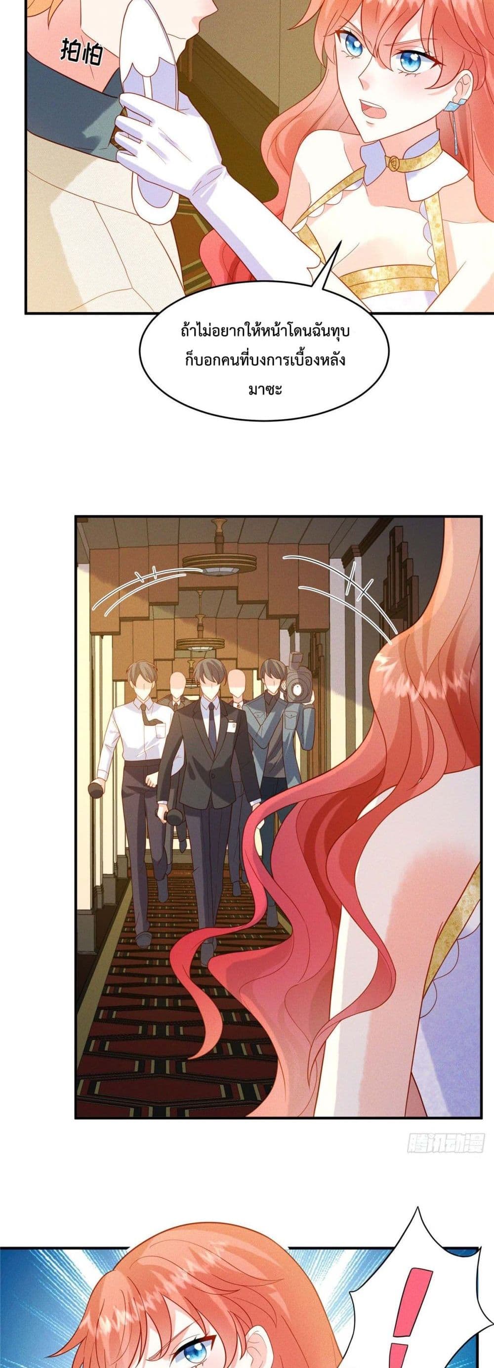 Pleasure of Love page 12
