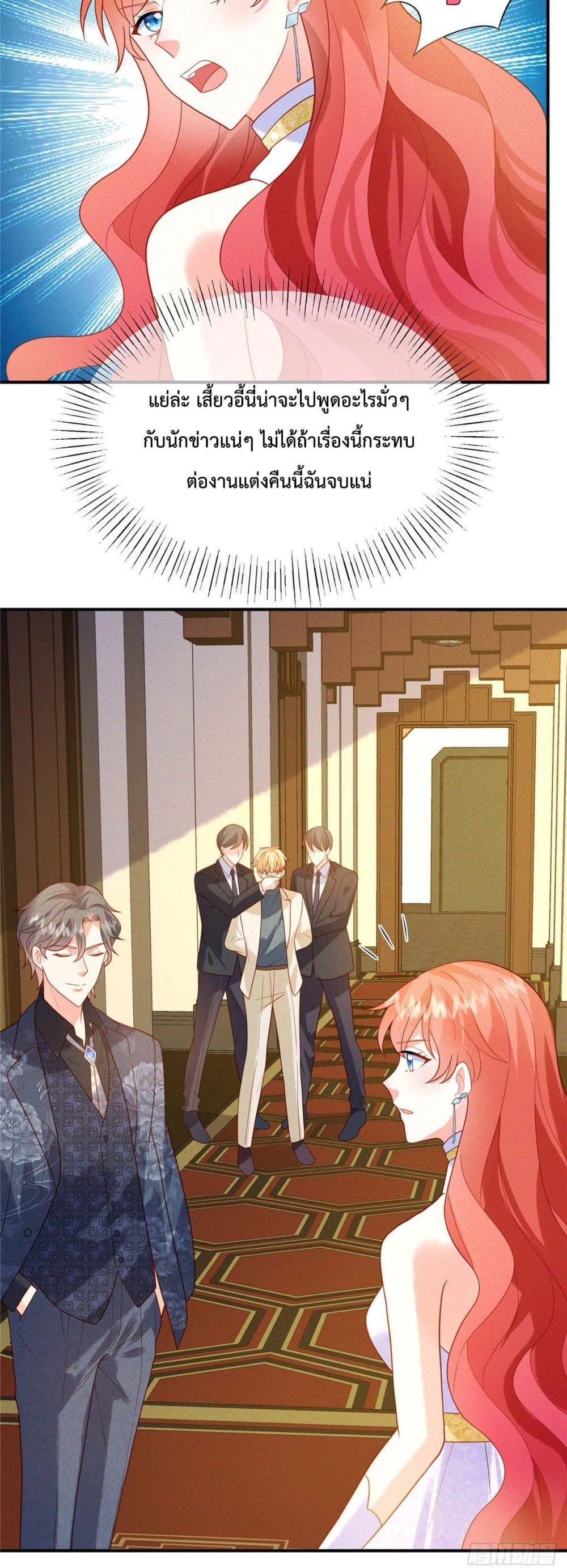 Pleasure of Love page 13