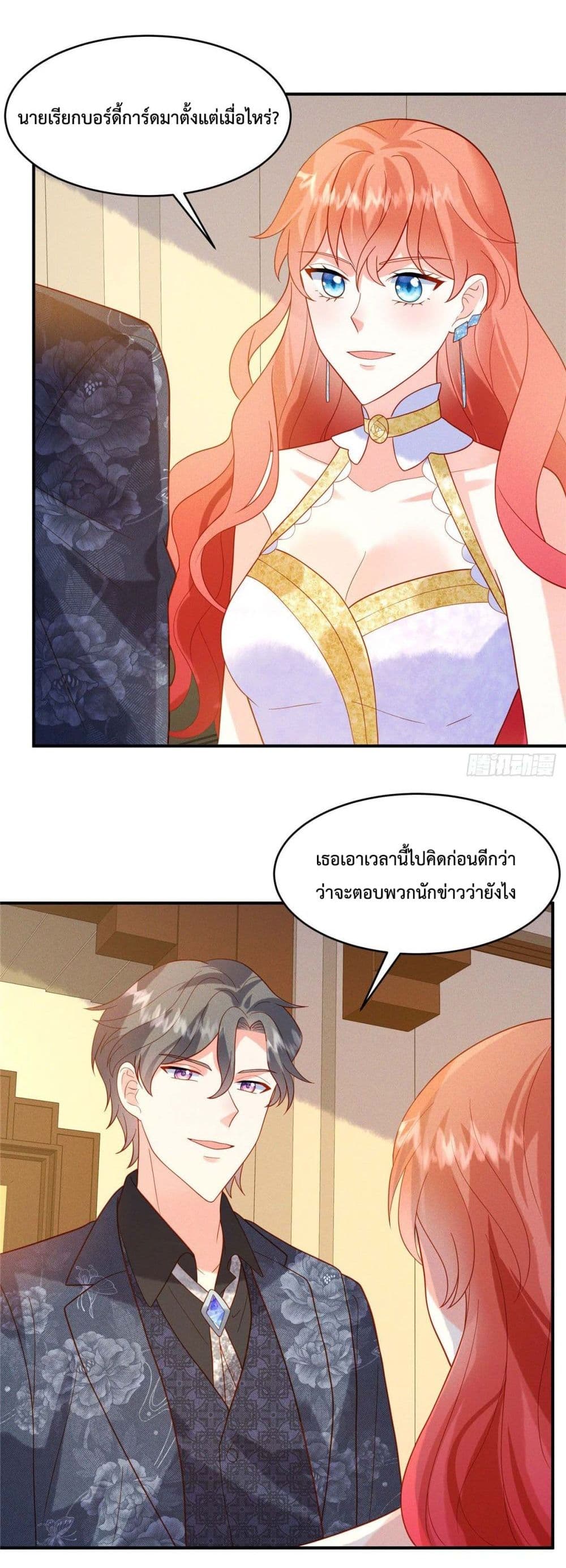 Pleasure of Love page 14